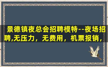 本溪KTV招聘